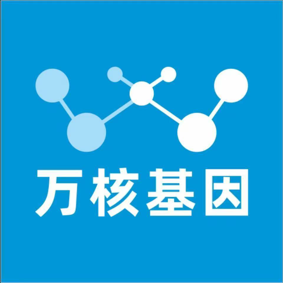巴中通江万核基因检测咨询中心